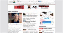 Desktop Screenshot of chelyabinsk-news.net